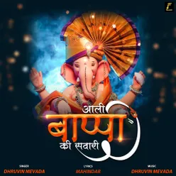 Aali Bappa Ki Sawari