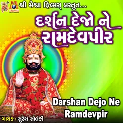 Darshan Dejo Ne Ramdevpir