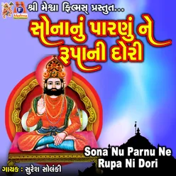 Sona Nu Parnu Ne Rupa Ni Dori