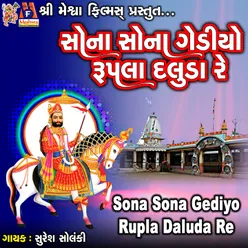 Sona Sona Gediyo Rupla Daluda Re