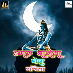 Aya Shivratri Ka Tyohar