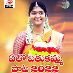 Yelo Bathukamma Song 2022