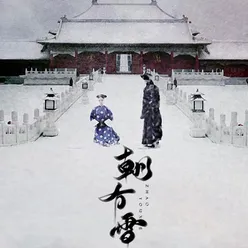 朝有雪