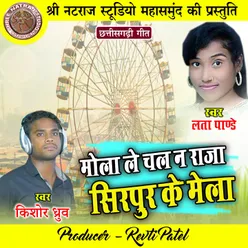 Mola Le Chal Na Raja Sirpur Ke Mela