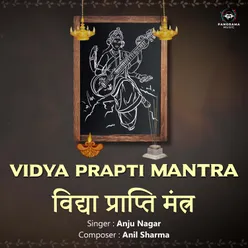 Vidya Prapti Mantra