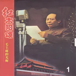 万岁毛主席