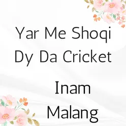 Yar Me Shoqi Dy Da Cricket