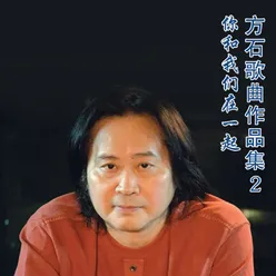 东方永远红