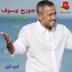 El Habayeb