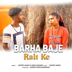 Barha Baje Rait Ke