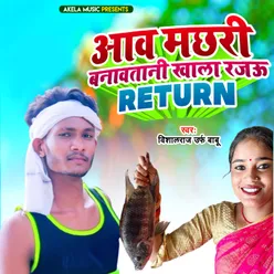 Aav Machhari Banawatani Khala Rajau Return