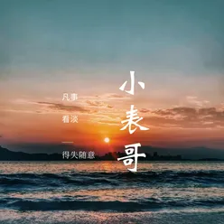 世俗淹没了生活的浪漫和激情