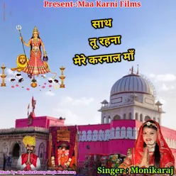 Sath Tu Rahana Mere Karnal Maa