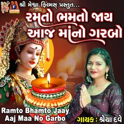 Ramto Bhamto Jaay Aaj Maa No Garbo