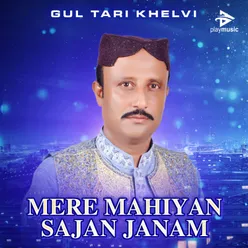 Mere Mahiyan Sajan Janam