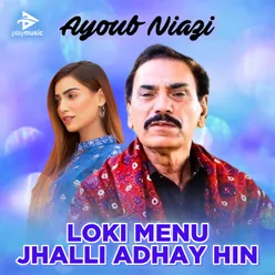 Loki Menu Jhalli Adhay Hin