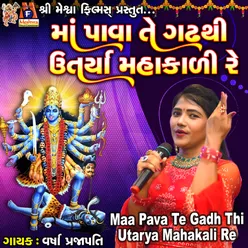 Maa Pava Te Gadh Thi Utarya Mahakali Re