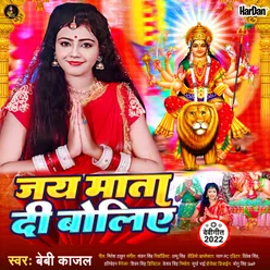 Jai Mata Di Boliye