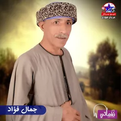 موال عجبي علي غزال