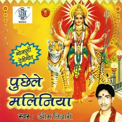 Durga Maai Ke Roop Aneko