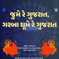 Jhoome Re Gujarat Garba Ghoome Re Gujarat