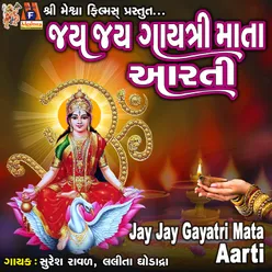 Jay Jay Gayatri Mata Aarti