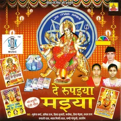 Durga Ke Lalkarat