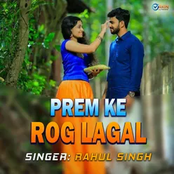 Prem Ke Rog Lagal