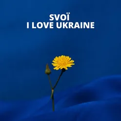 I Love Ukraine