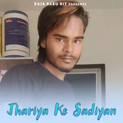 Jhariya Ke Sadiyan