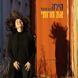 שיר ללא מילים