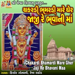 Chakardi Bharmardi Mare Gher Jaji Re Bhavani Maa