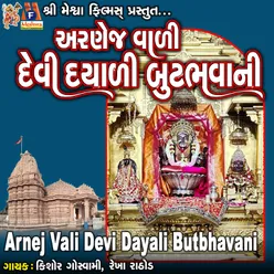 Arnej Vali Devi Dayali Butbhavani