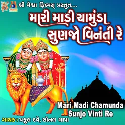 Mari Madi Chamunda Sunjo Vinti Re