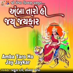 Amba Taro Ho Jay Jaykar