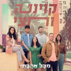 ימים של שקט