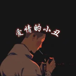 体育生的生活