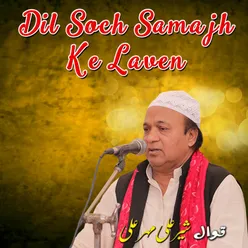 Dil Soch Samajh Ke Laven