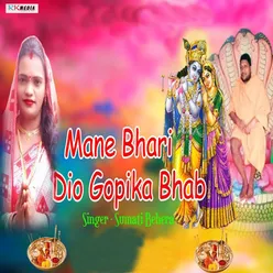 Mane Bharidio Gopika Bhab