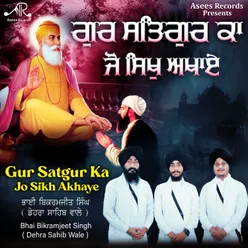 Gur Satgur Ka Jo Sikh Akhaye