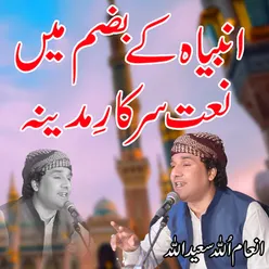 Ambiya Ki Bazam Main Naat Sarkar E Madina