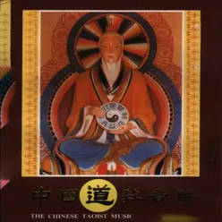 中国道教音乐