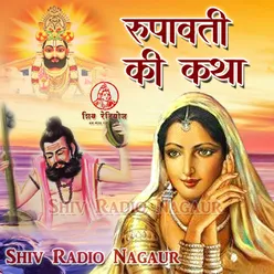 Rani Rupawati Ki Katha Shiv Radio 6