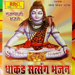 Jaisal Toral Ka Bhajan