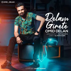 Delam Girete