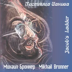 Jaсob's Ladder: the Angel of Love, the Angel of Sorrow For String Quartet