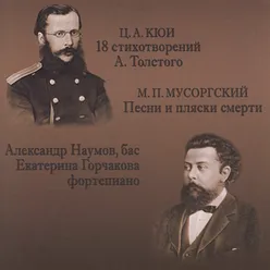 18 стихотворений А. К. Толстого, Опус 67: № 5, Гряда клубится