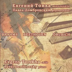 Brahms, Beethoven, Drubich