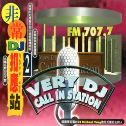 非常dj扣應站 02 Very Dj Call In Station