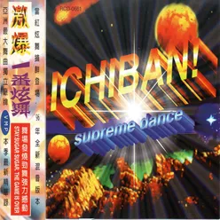 激爆一番炫舞 Ichiban Supreme Dance